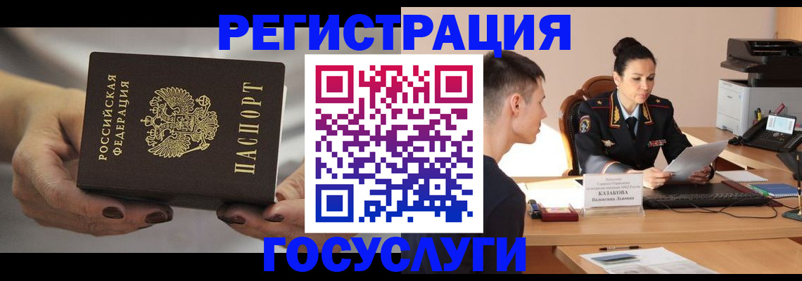 прописка иностранных граждан в Дрезне