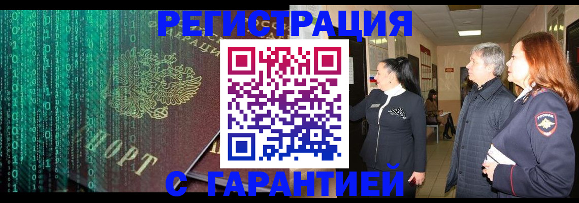 прописка регистрация в Дрезне