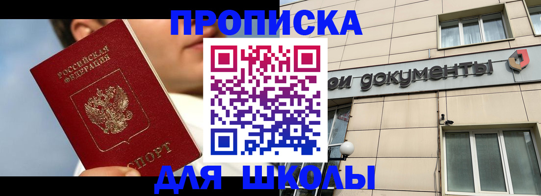 прописка от собственника в Дрезне
