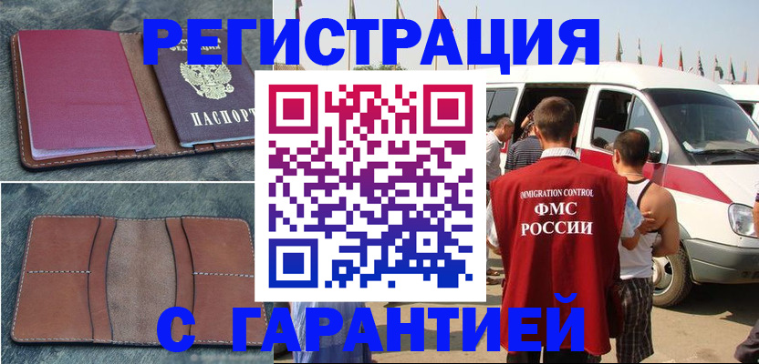 регистрация в Дрезне