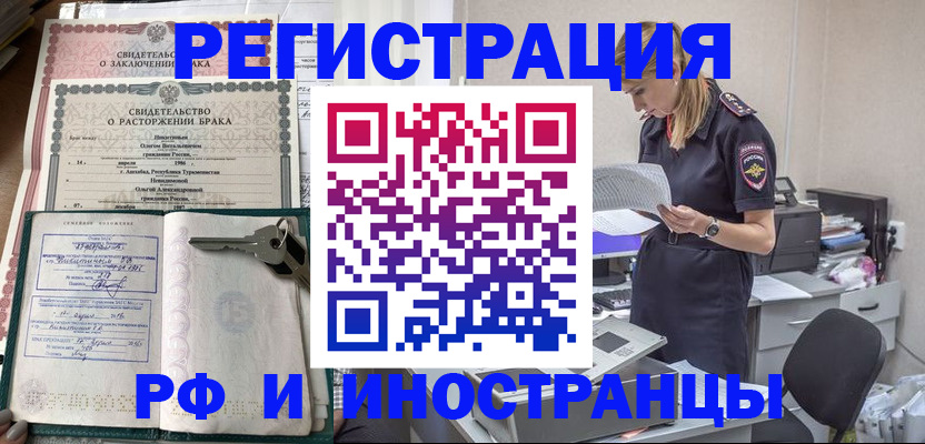 временная регистрация надежно в Дрезне