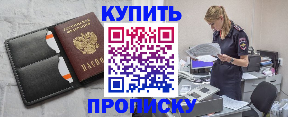 прописка гарантия в Дрезне